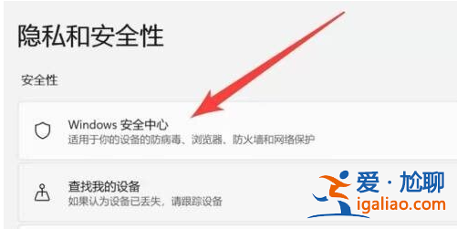 簡述win11關閉防火墻怎么操作? 簡述win11關閉防火墻怎么操作?
