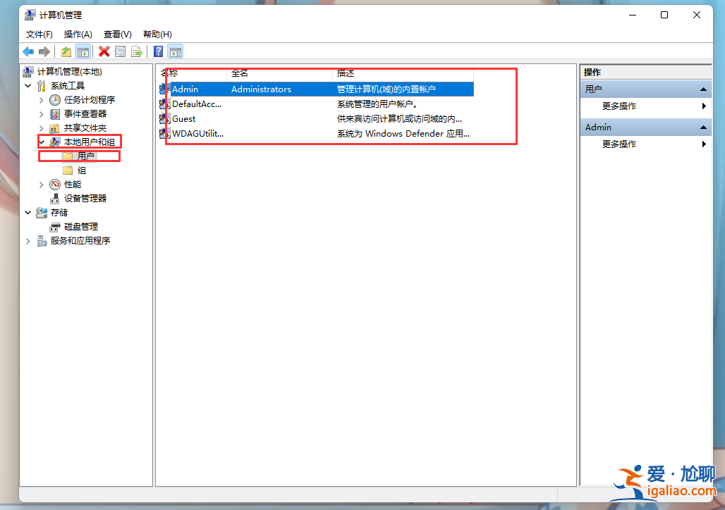 win11家庭版重新設置賬戶名的方法是什么？