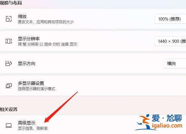 win11 顏色配置文件怎么設置? win11 顏色配置文件怎么設置?