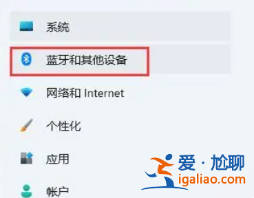 Win11藍牙耳機沒有聲音怎么辦? Win11藍牙耳機沒有聲音怎么辦?