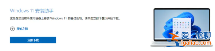 win11之家awin11如何安裝? win11之家awin11如何安裝?