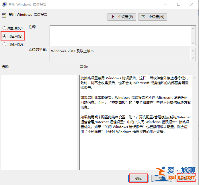 win7系統提示werfault.exe應用程序錯誤怎么辦? win7系統提示werfault.exe應用程序錯誤怎么辦?