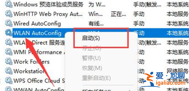 更新win11后連不上wifi怎么辦? 更新win11后連不上wifi怎么辦?
