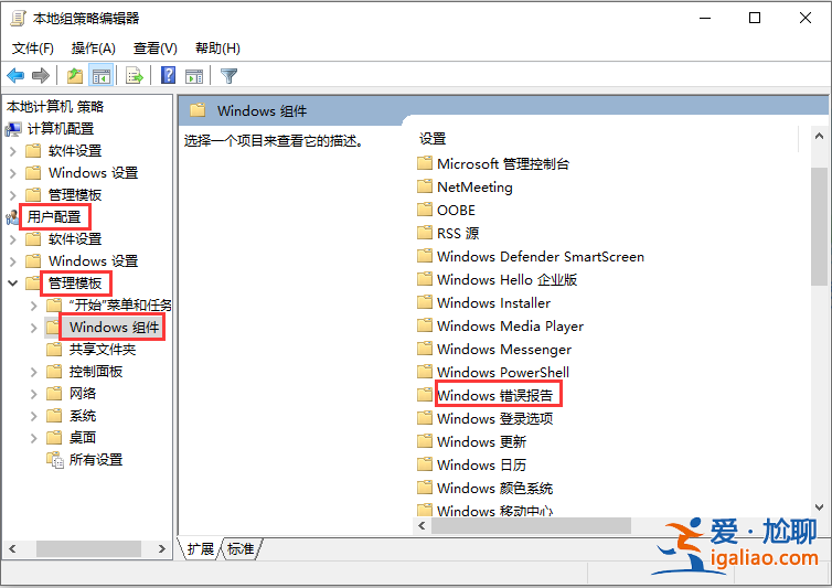 win7系統提示werfault.exe應用程序錯誤怎么辦? win7系統提示werfault.exe應用程序錯誤怎么辦?