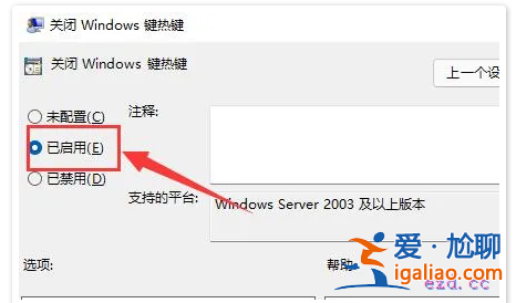win11的快捷鍵怎么關(guān)閉具體教程? win11的快捷鍵怎么關(guān)閉具體教程?