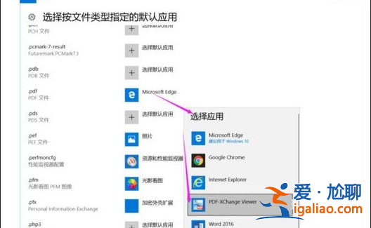 win10已重置應用默認設置一直彈怎么辦？