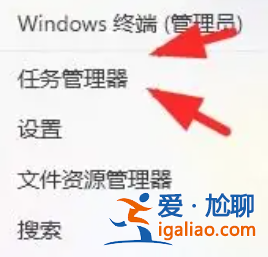 win11任務管理器怎么重啟? win11任務管理器怎么重啟?