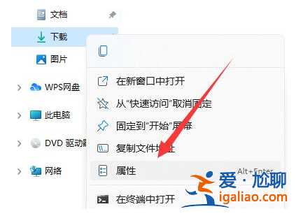 win11下載路徑怎么設(shè)置？更改win11下載路徑的方法？
