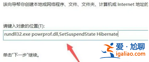 win11電腦休眠快捷鍵如何設置? win11電腦休眠快捷鍵如何設置?