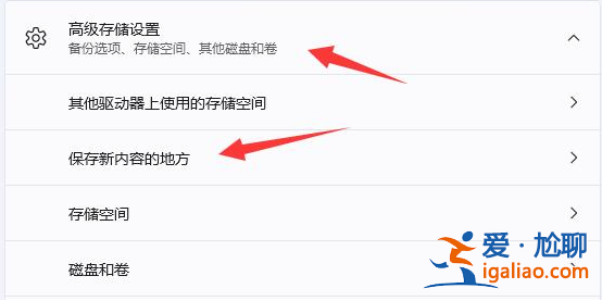 win11下載路徑怎么設(shè)置？更改win11下載路徑的方法？