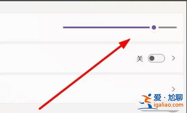 win11怎么改屏幕亮度的方法？