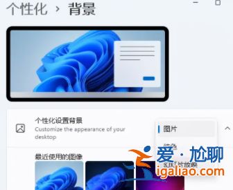 win11動(dòng)態(tài)桌面設(shè)置教程方法? win11動(dòng)態(tài)桌面設(shè)置教程方法?