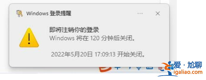 win11設置幾小時后自動關機教程? win11設置幾小時后自動關機教程?