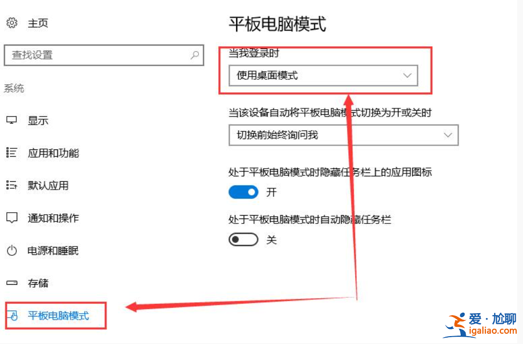 win11系統平板模式怎么還原桌面模式的方法步驟？