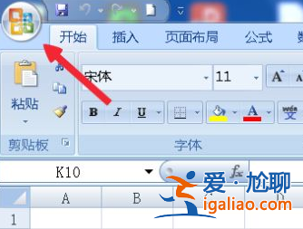 小編教你win7系統(tǒng)如何打開(kāi)多個(gè)excel窗口? 小編教你win7系統(tǒng)如何打開(kāi)多個(gè)excel窗口?