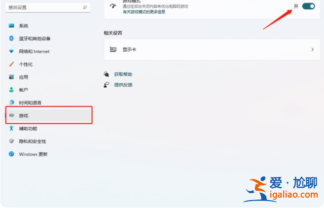 win11什么時(shí)候優(yōu)化怎么優(yōu)化游戲？