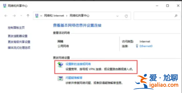 win11網(wǎng)絡(luò)需要操作連接的方法? win11網(wǎng)絡(luò)需要操作連接的方法?