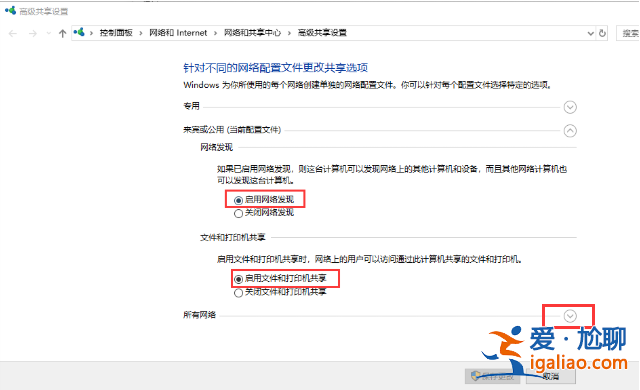 win7家庭版局域網(wǎng)共享文件如何操作？