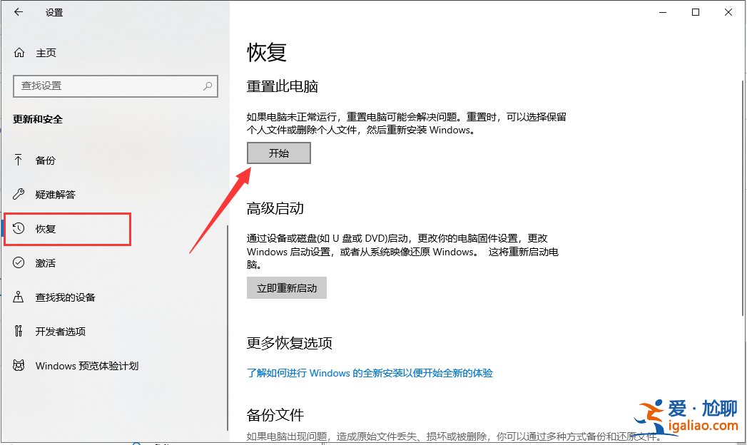 電腦win11為啥無法重置怎么解決? 電腦win11為啥無法重置怎么解決?