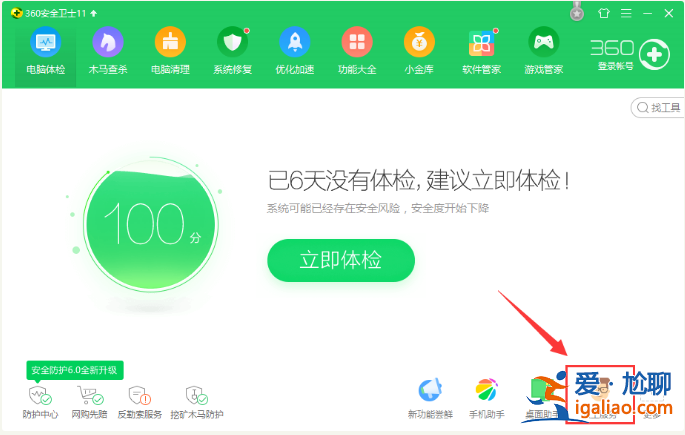 win7電腦藍(lán)屏的問題怎么解決的方法教程？