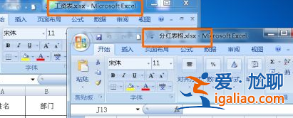 小編教你win7系統(tǒng)如何打開(kāi)多個(gè)excel窗口? 小編教你win7系統(tǒng)如何打開(kāi)多個(gè)excel窗口?
