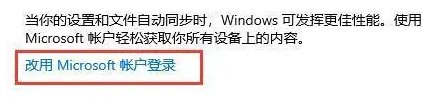 想知道微軟win11怎么登錄電腦? 想知道微軟win11怎么登錄電腦?
