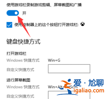 詳細教你win10自帶錄屏怎么用才方便？