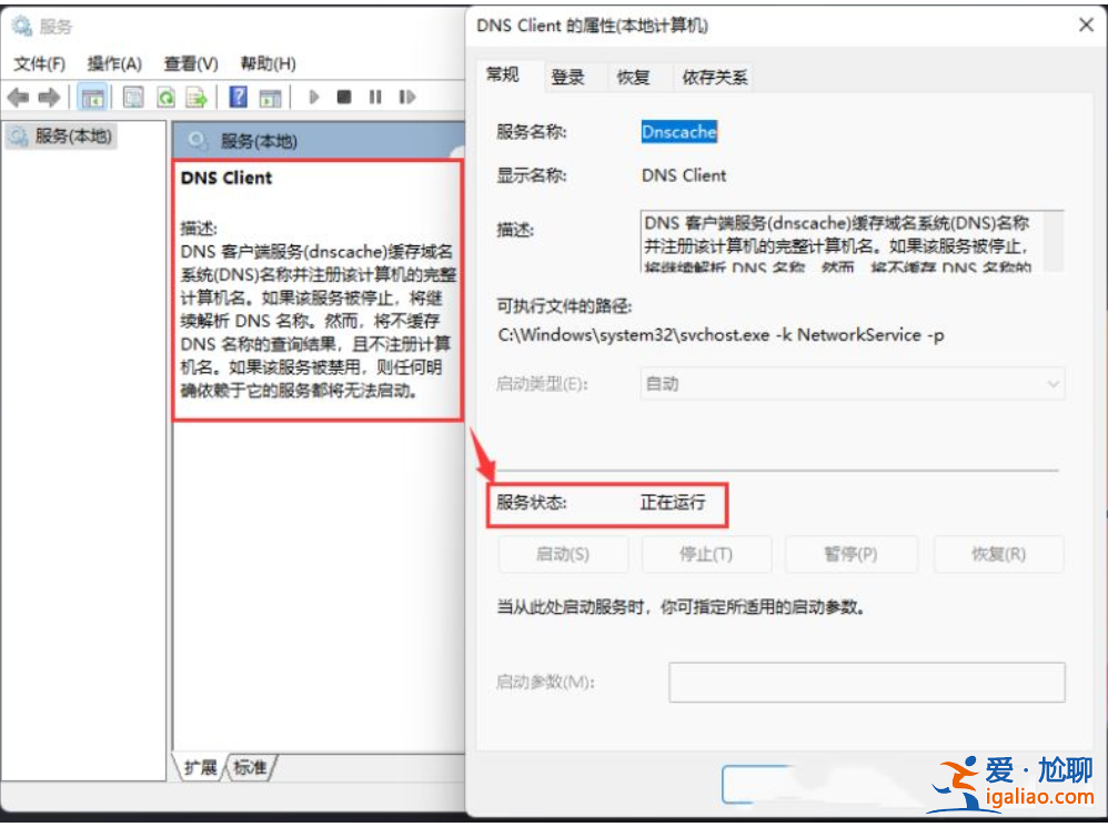 win11筆記本一聯網網絡就卡怎么辦？