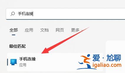 win11還有添加手機功能嗎怎么連接呢? win11還有添加手機功能嗎怎么連接呢?