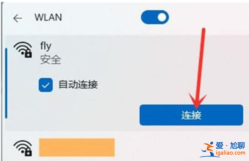 win11網(wǎng)絡(luò)需要操作連接的方法? win11網(wǎng)絡(luò)需要操作連接的方法?