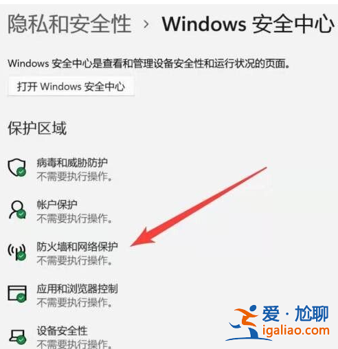 簡述win11關閉防火墻怎么操作? 簡述win11關閉防火墻怎么操作?