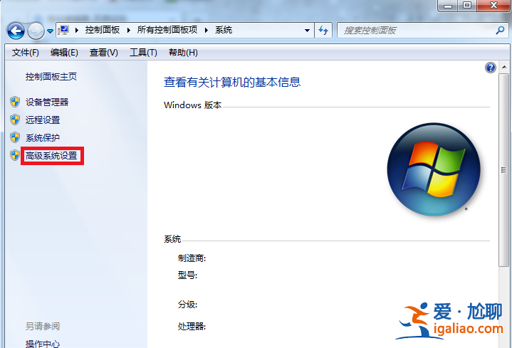 Windows7系統(tǒng)如何設置最佳外觀? Windows7系統(tǒng)如何設置最佳外觀?
