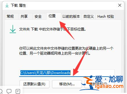 win11下載路徑怎么設(shè)置？更改win11下載路徑的方法？