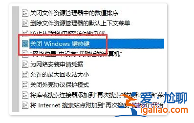 win11的快捷鍵怎么關(guān)閉具體教程? win11的快捷鍵怎么關(guān)閉具體教程?