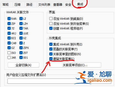 win11沒有解壓到當前文件夾如何解決？