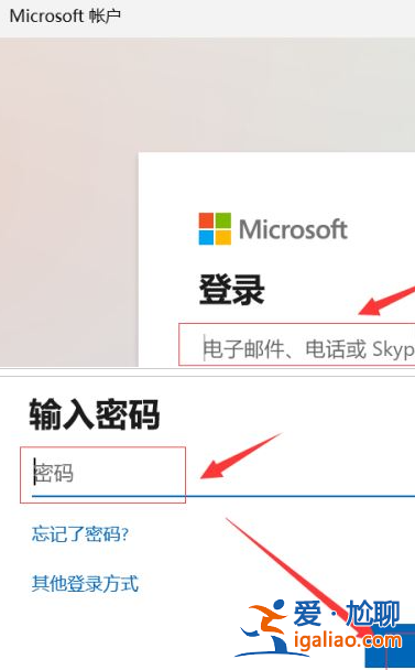 想知道微軟win11怎么登錄電腦? 想知道微軟win11怎么登錄電腦?