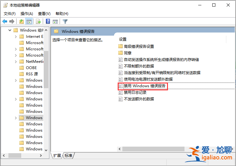 win7系統提示werfault.exe應用程序錯誤怎么辦? win7系統提示werfault.exe應用程序錯誤怎么辦?