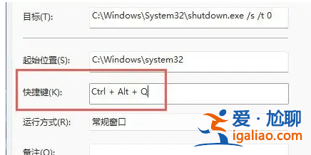 win11電腦休眠快捷鍵如何設置? win11電腦休眠快捷鍵如何設置?