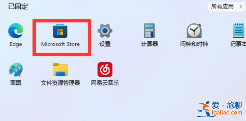 win11如何下載正規軟件教程？