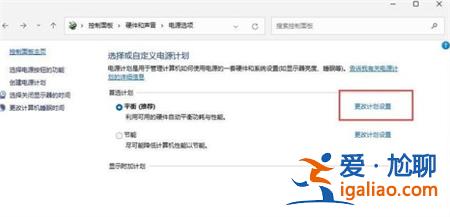 win11找不到散熱模式怎么辦？