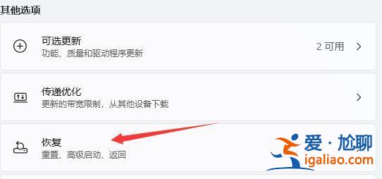 電腦win11展臺(tái)模式怎么退出？