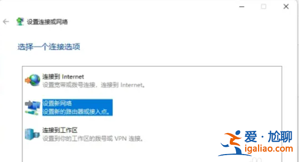 win11網(wǎng)絡(luò)需要操作連接的方法? win11網(wǎng)絡(luò)需要操作連接的方法?