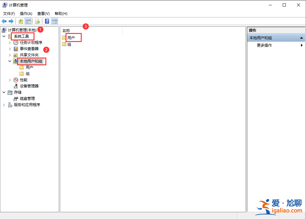 windows7系統如何刪除administrator賬戶? windows7系統如何刪除administrator賬戶?