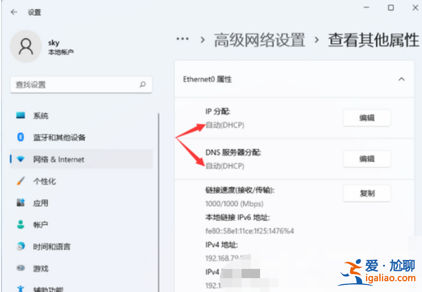 win11未檢測到網絡適配器怎么辦? win11未檢測到網絡適配器怎么辦?