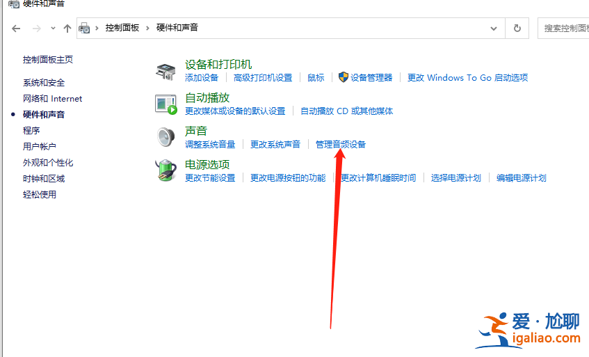 win11插入耳機為什么還是外放? win11插入耳機為什么還是外放?