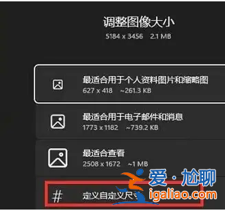 想知道win11如何壓縮圖片? 想知道win11如何壓縮圖片?
