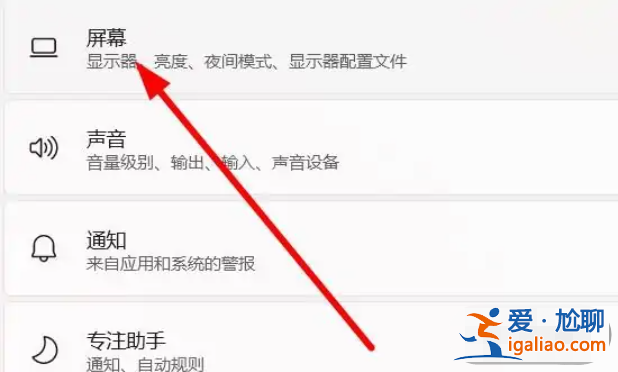 win11怎么改屏幕亮度的方法？