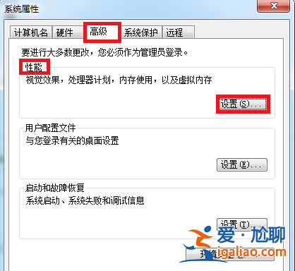 Windows7系統(tǒng)如何設置最佳外觀? Windows7系統(tǒng)如何設置最佳外觀?