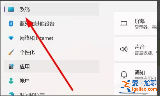 win11怎么改屏幕亮度的方法？