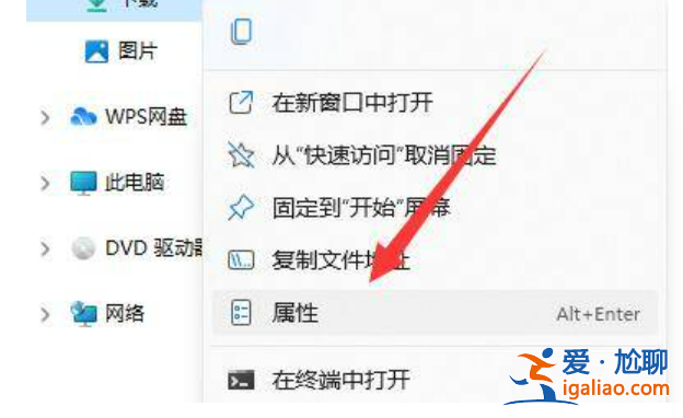 win11怎么更改下載默認路徑教程? win11怎么更改下載默認路徑教程?